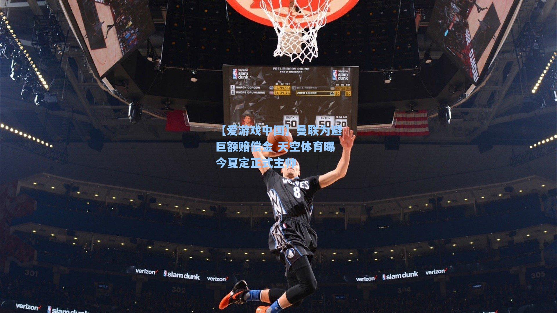 曼联为避巨额赔偿金 天空体育曝今夏定正式主帅