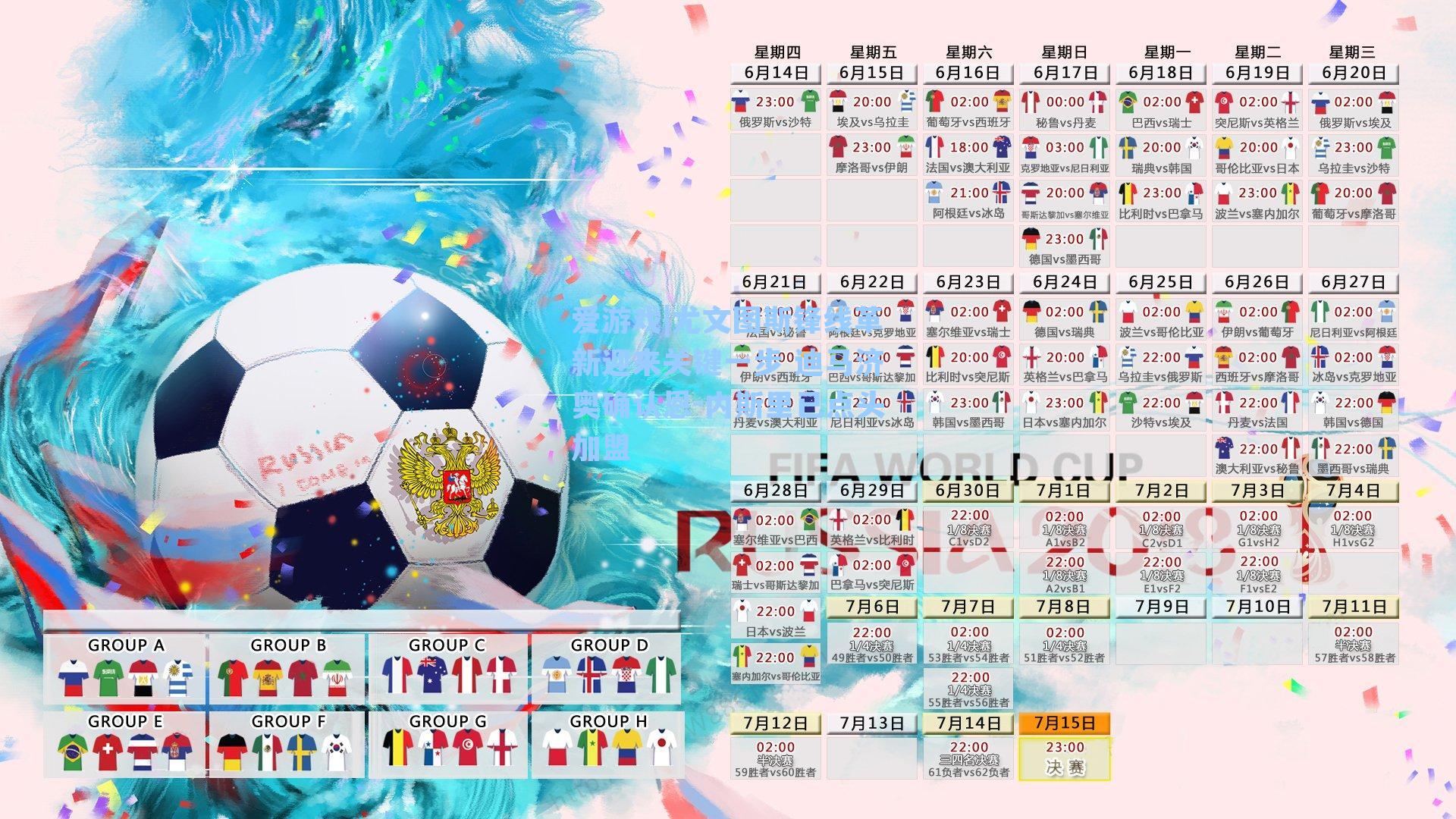 尤文图斯锋线革新迎来关键一步 迪马济奥确认恩-内斯里已点头加盟