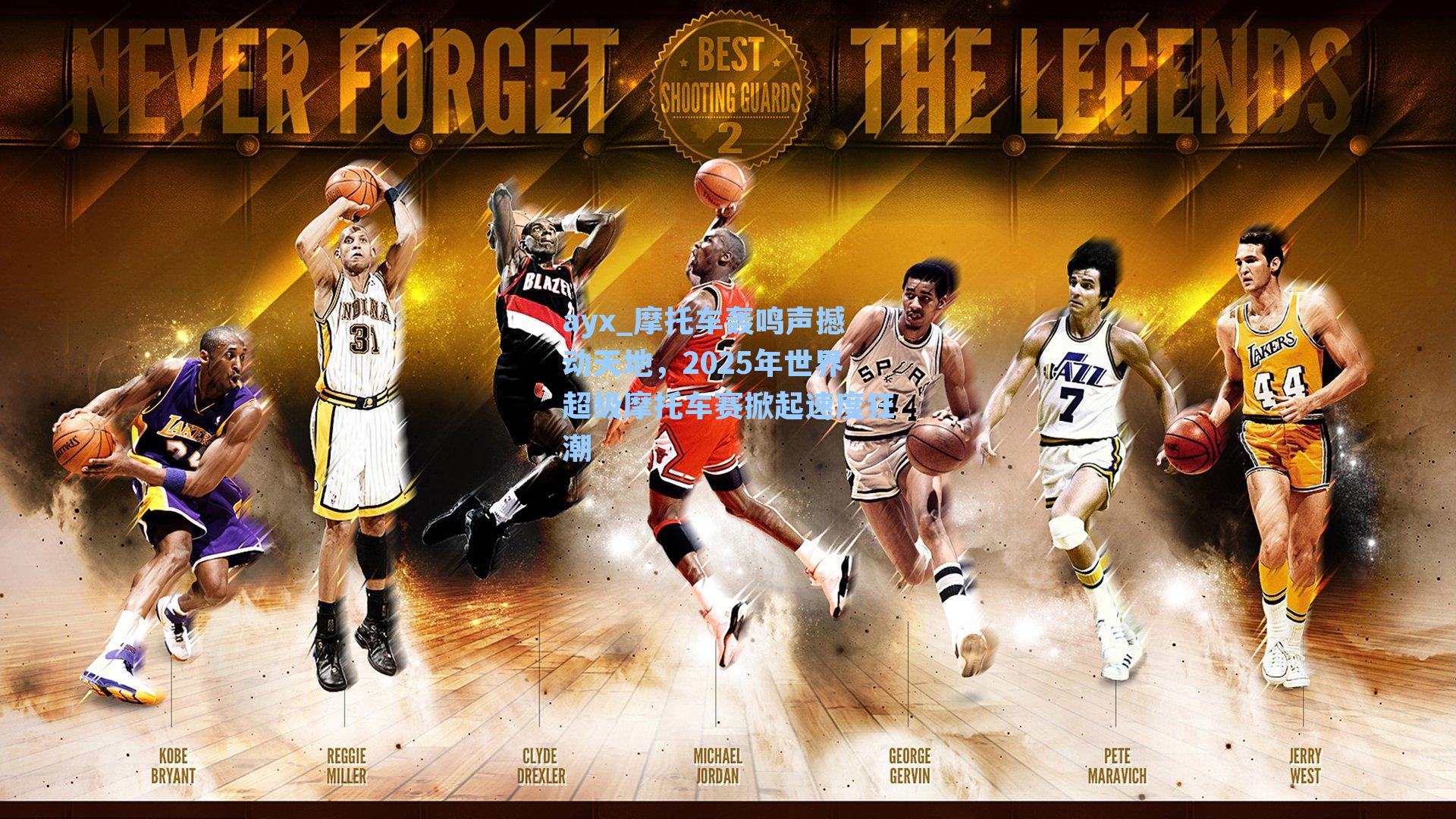 摩托车轰鸣声撼动天地，2025年世界超级摩托车赛掀起速度狂潮