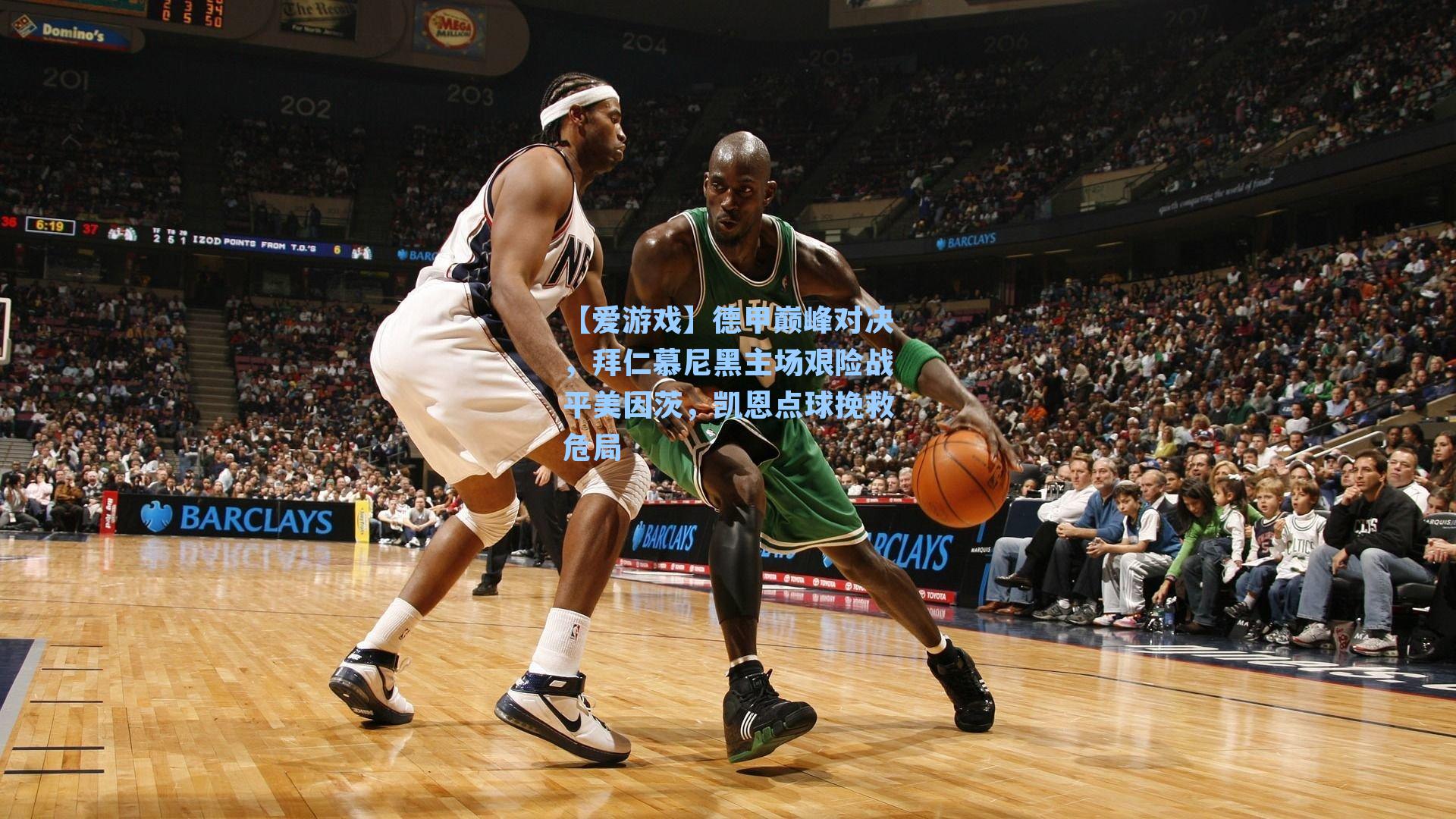 德甲巅峰对决，拜仁慕尼黑主场艰险战平美因茨，凯恩点球挽救危局