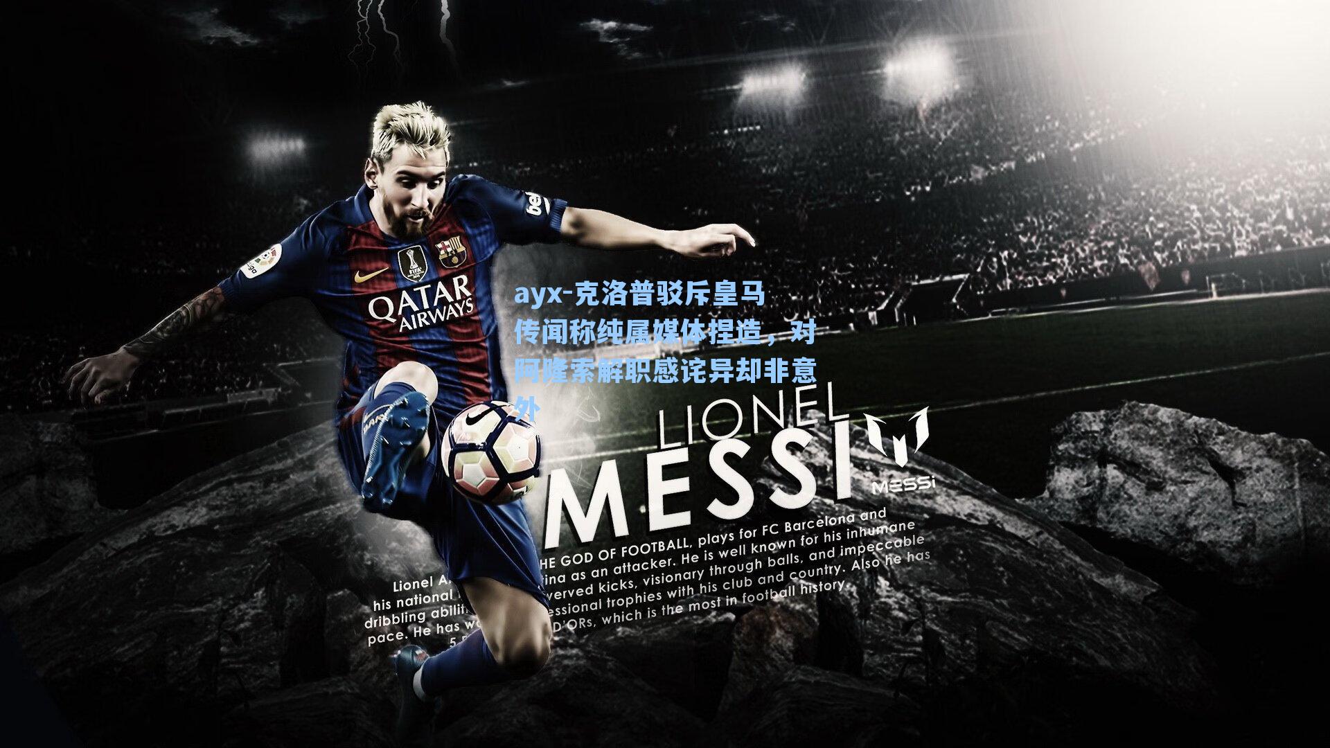 克洛普驳斥皇马传闻称纯属媒体捏造，对阿隆索解职感诧异却非意外