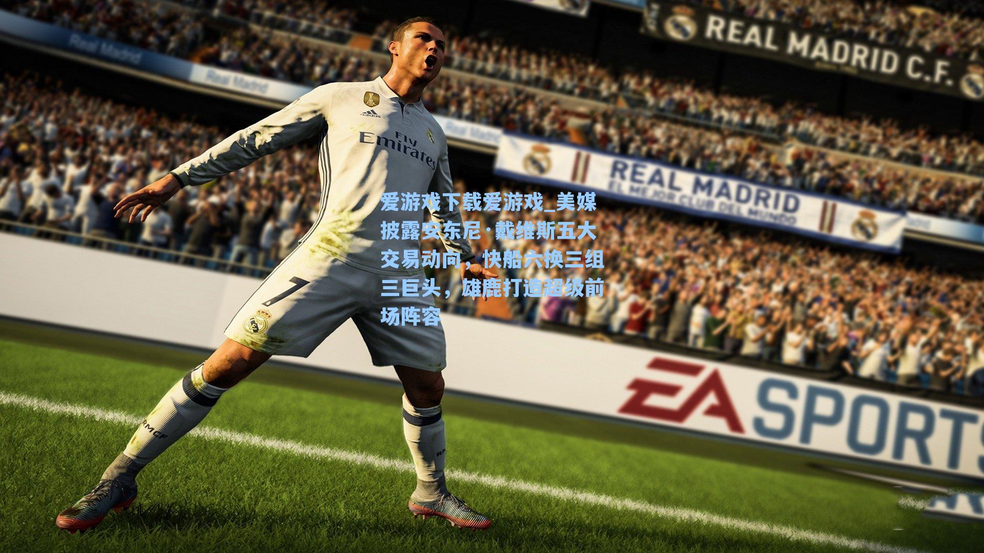 美媒披露安东尼·戴维斯五大交易动向，快船六换三组三巨头，雄鹿打造超级前场阵容