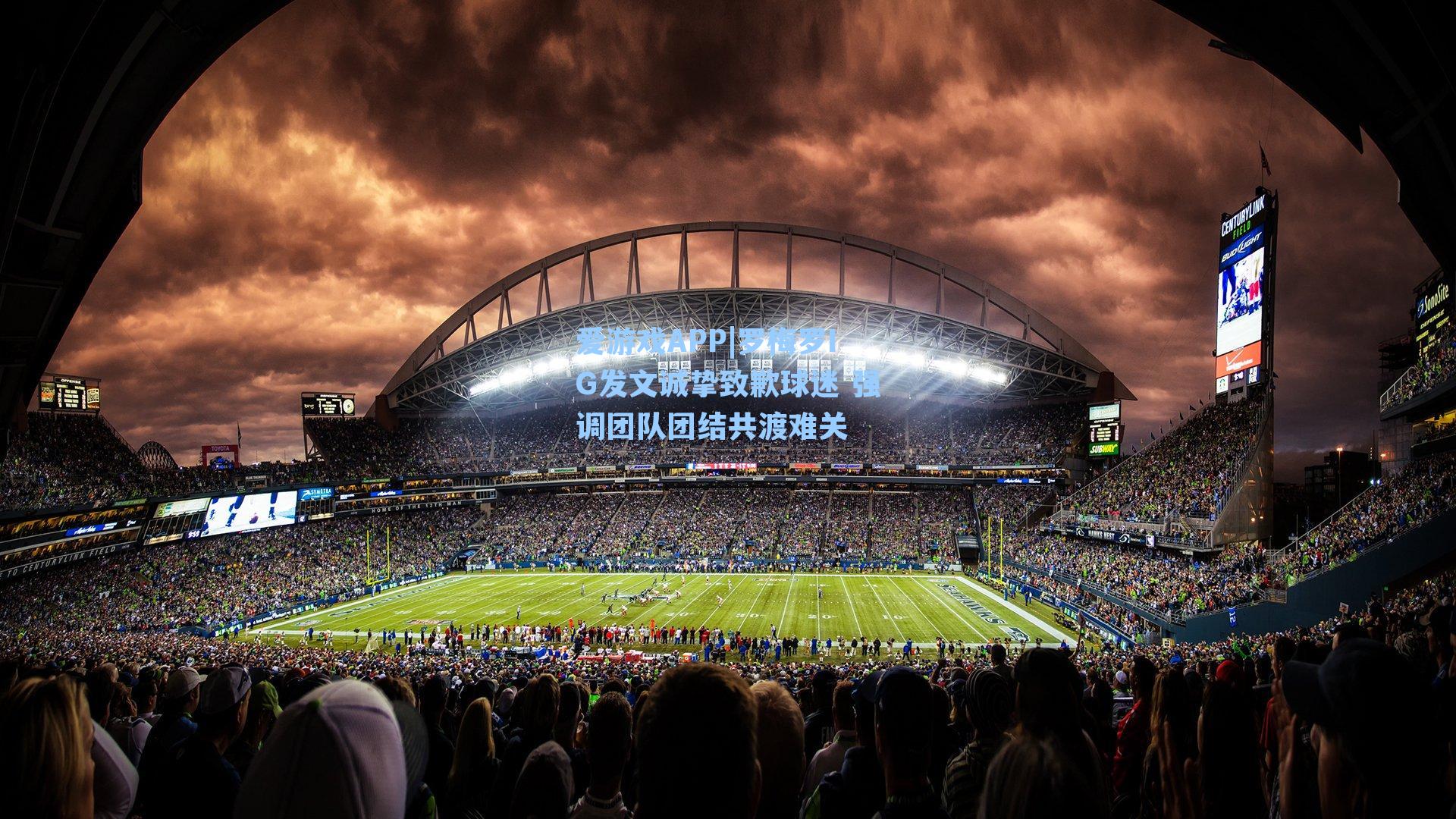 罗梅罗IG发文诚挚致歉球迷 强调团队团结共渡难关