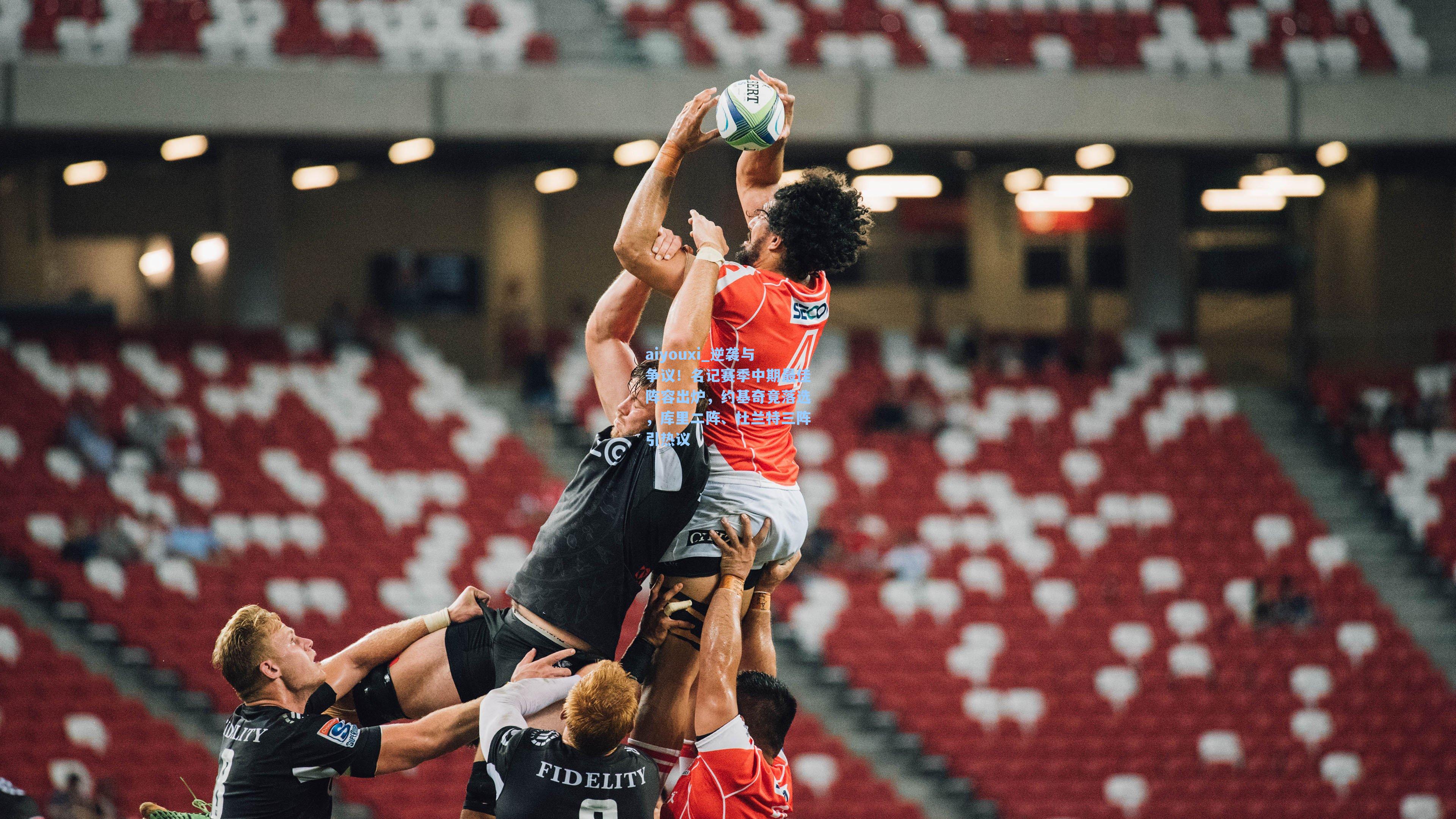 逆袭与争议！名记赛季中期最佳阵容出炉，约基奇竟落选，库里二阵、杜兰特三阵引热议